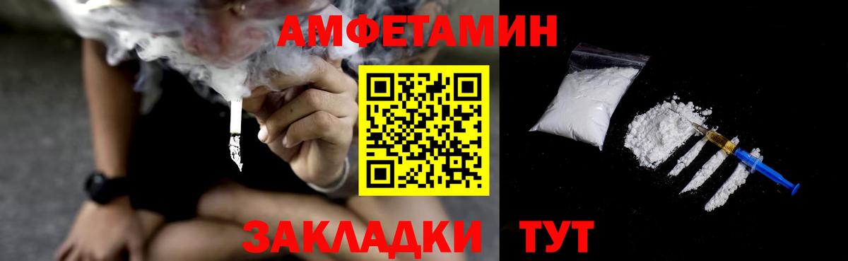 АМФЕТАМИН 97% Гулькевичи