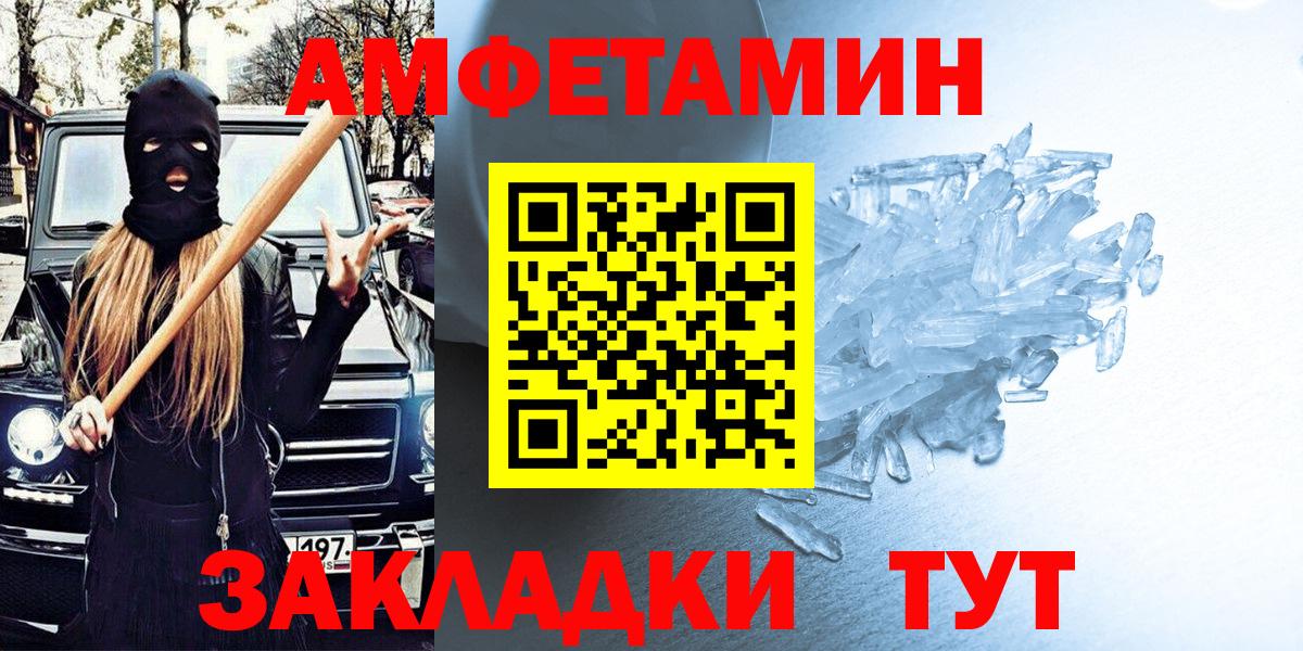 Амфетамин  АМФ Розовый  Амфетамин  Гулькевичи  Вход с VPN 