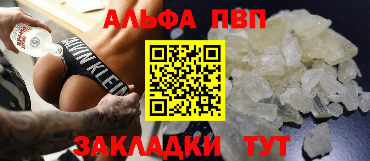 Гулькевичи  Alpha PVP кристаллы  Alfa_PVP  APVP VHQ  Вход с VPN 