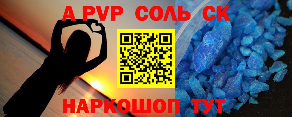 APVP СК КРИС Гулькевичи