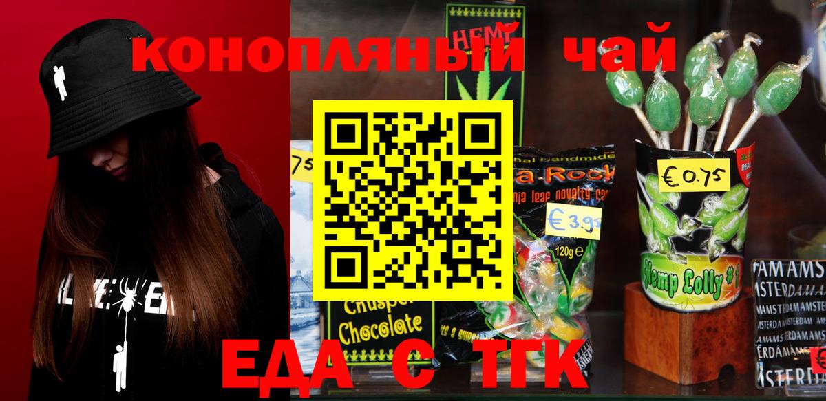 Canna-Cookies марихуана  Вход с VPN  Гулькевичи 