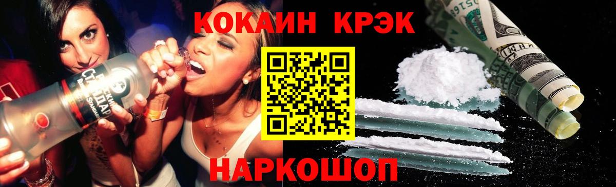 Кокаин 99% Гулькевичи