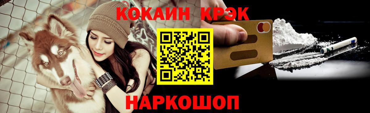Cocaine Перу  КОКАИН Fish Scale  Гулькевичи  Вход с VPN 
