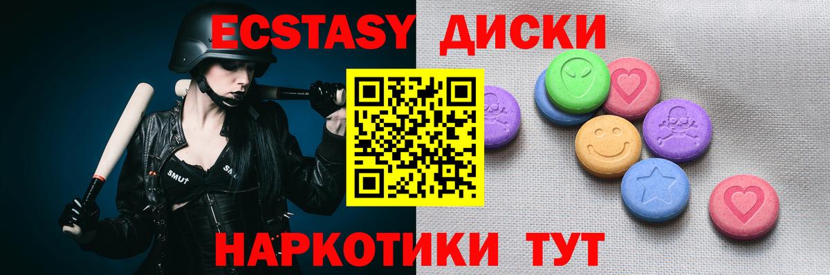 ЭКСТАЗИ VHQ Гулькевичи
