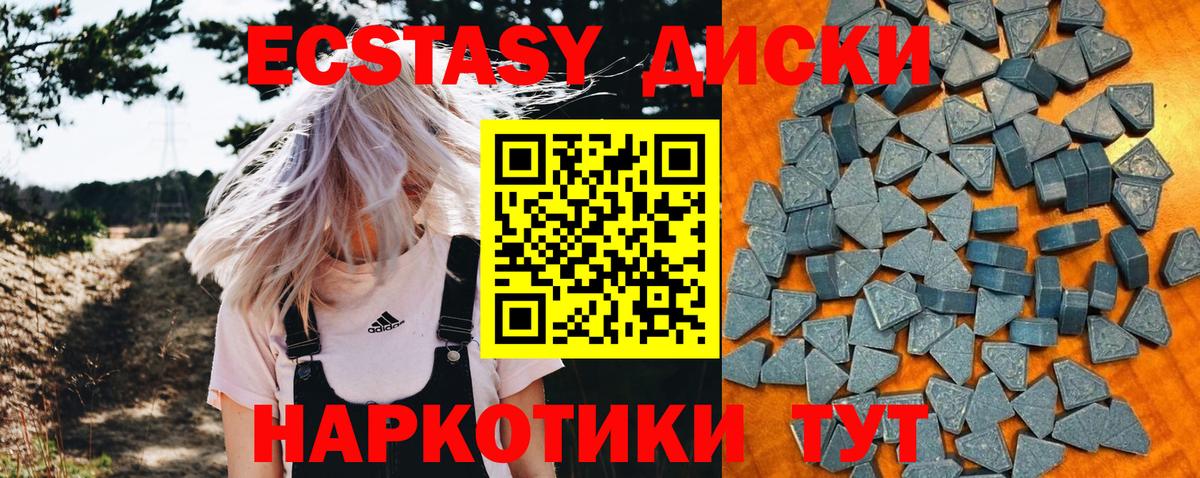 Ecstasy 99%  Вход с VPN  ЭКСТАЗИ  Гулькевичи 