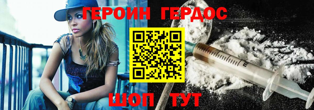 Гулькевичи  Героин VHQ  Вход с VPN 