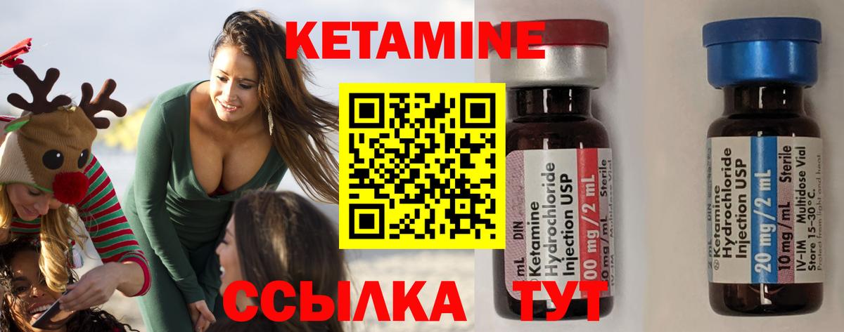 КЕТАМИН ketamine  Кетамин VHQ  Гулькевичи  Вход с VPN 