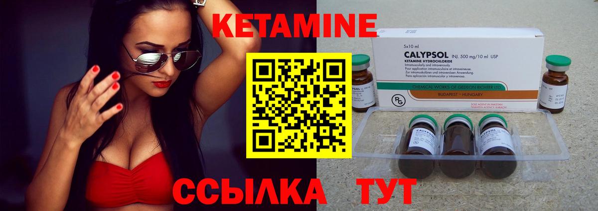 Кетамин VHQ Гулькевичи