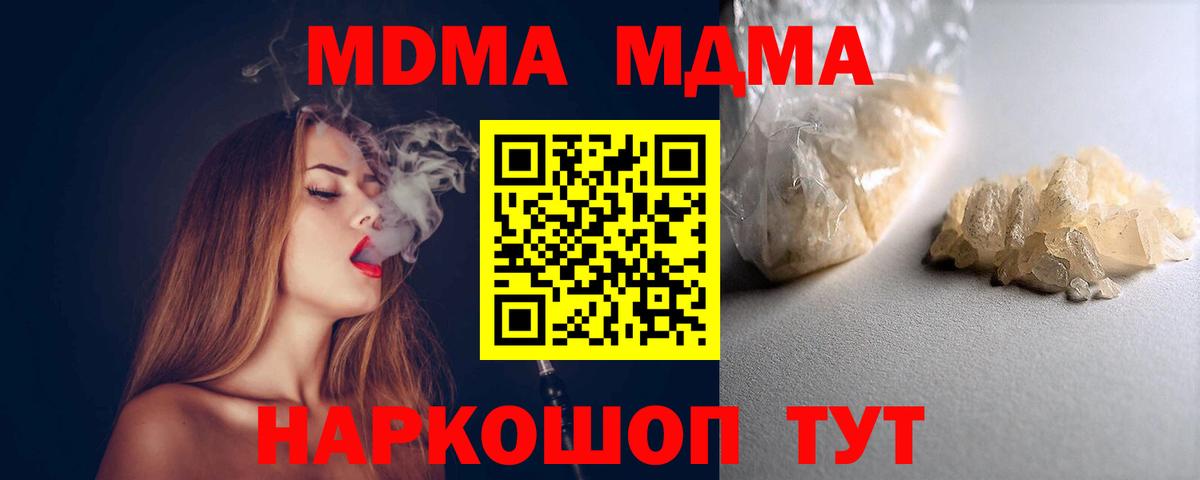 МДМА  Вход с VPN  Гулькевичи  MDMA VHQ 