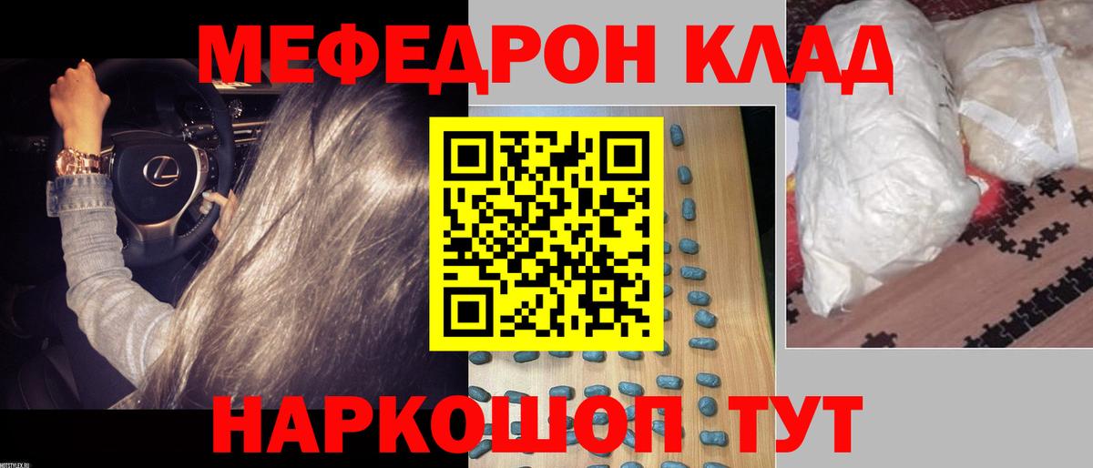 МЕФ  Гулькевичи