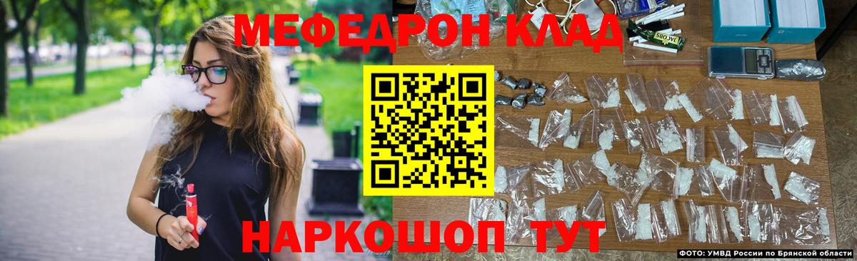 МЯУ-МЯУ mephedrone  Меф  Вход с VPN  МЕФ  Гулькевичи  Меф мяу мяу 