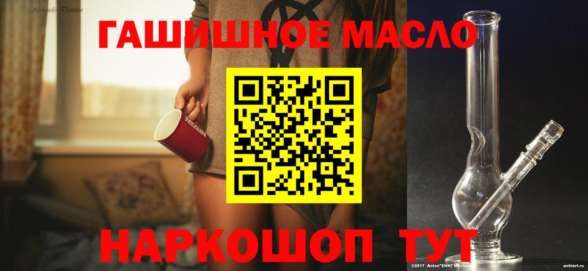 ТГК жижа Гулькевичи