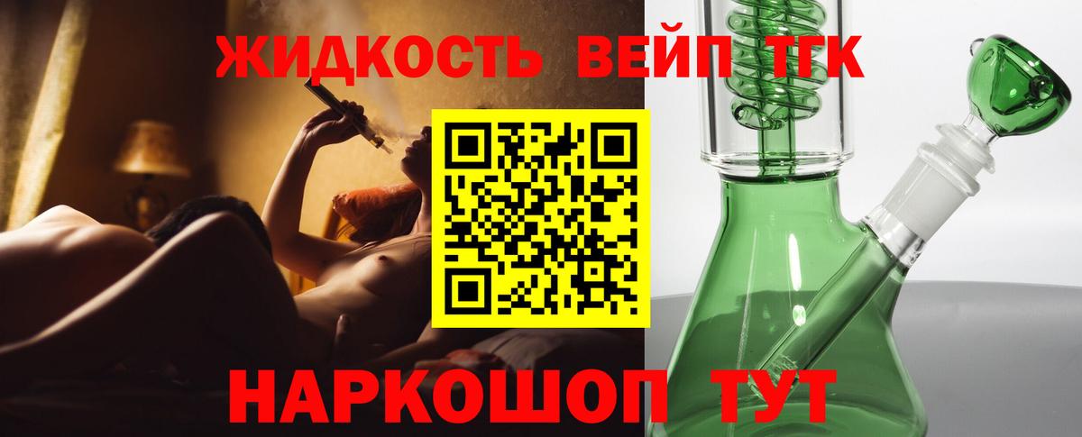 Гулькевичи  Дистиллят ТГК вейп с тгк  Дистиллят ТГК вейп с тгк  Вход с VPN 