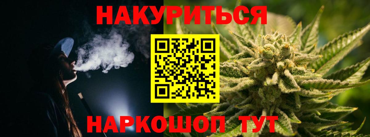 Каннабис THC 21% Гулькевичи